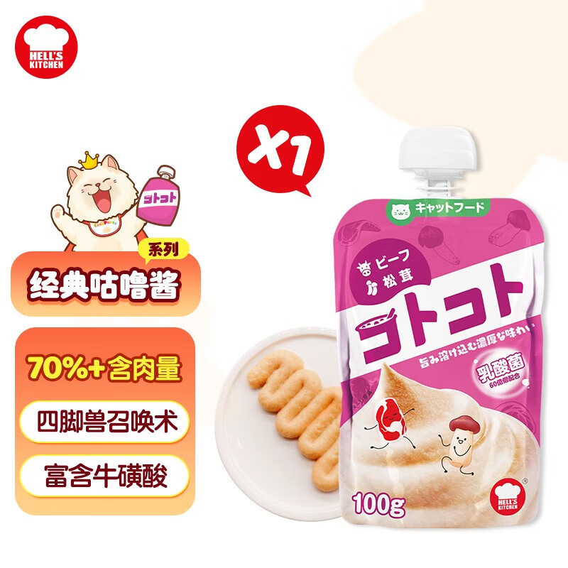 12包 Hell's Kitchen 地獄廚房貓咪咕嚕醬100g成幼貓拌飯濕糧肉醬包軟罐頭