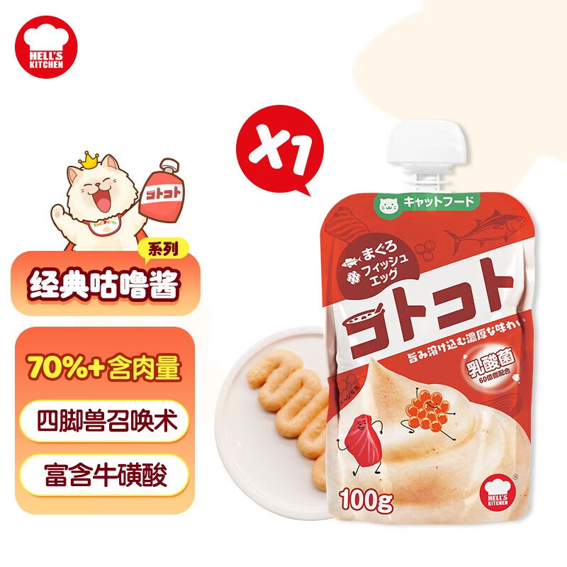 12包 Hell's Kitchen 地獄廚房貓咪咕嚕醬100g成幼貓拌飯濕糧肉醬包軟罐頭