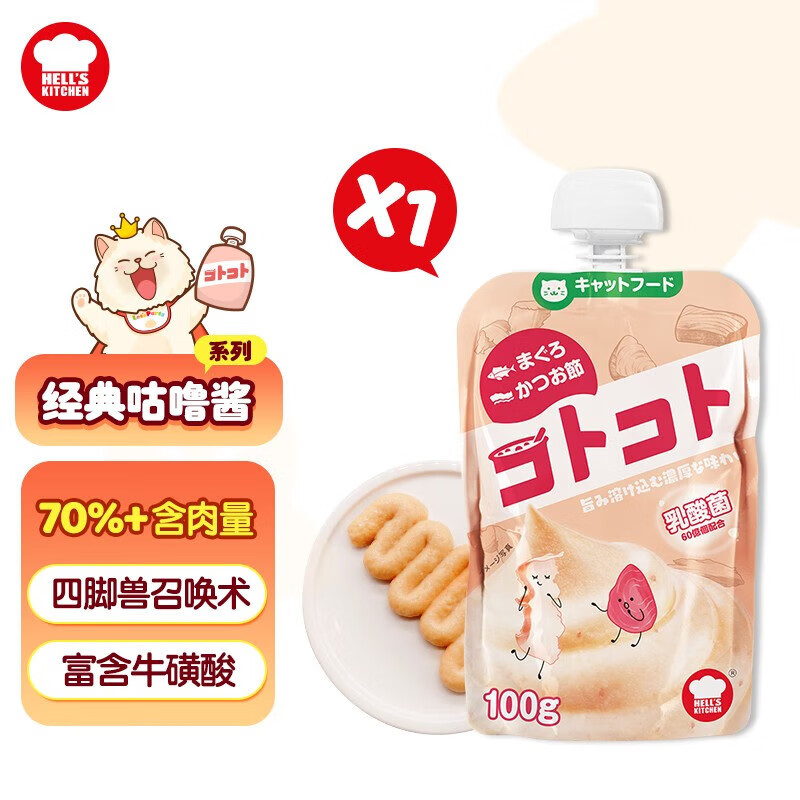 12包 Hell's Kitchen 地獄廚房貓咪咕嚕醬100g成幼貓拌飯濕糧肉醬包軟罐頭