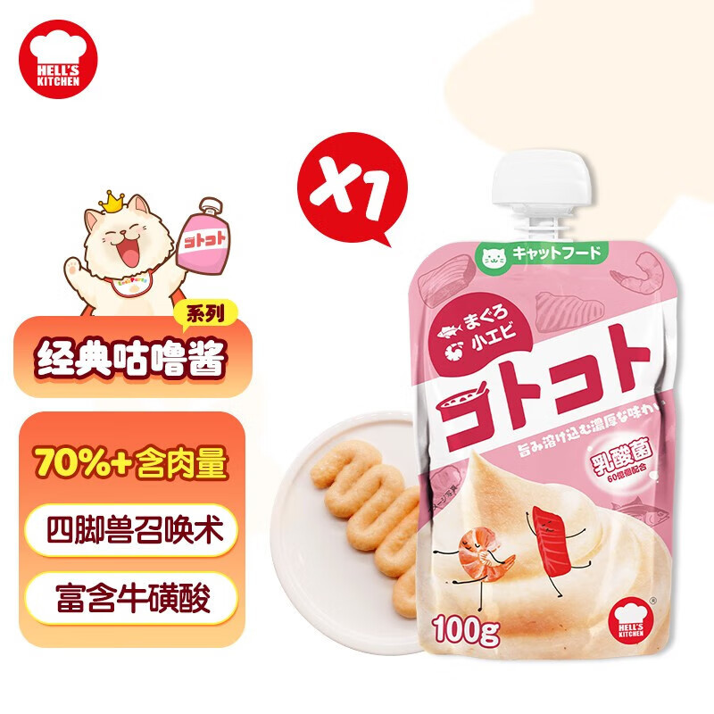 12包 Hell's Kitchen 地獄廚房貓咪咕嚕醬100g成幼貓拌飯濕糧肉醬包軟罐頭