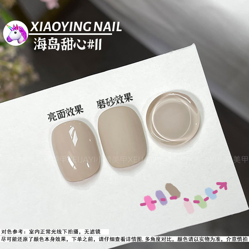 小穎美甲海島甜心甲油膠15ml馬卡龍色甲油膠12色