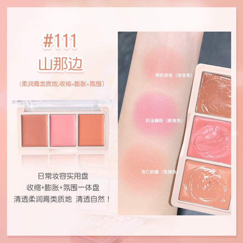 [101/109-熱銷] HOLD LIVE 祕境花園三色腮紅眼影漸層奶茶自然裸妝腮紅