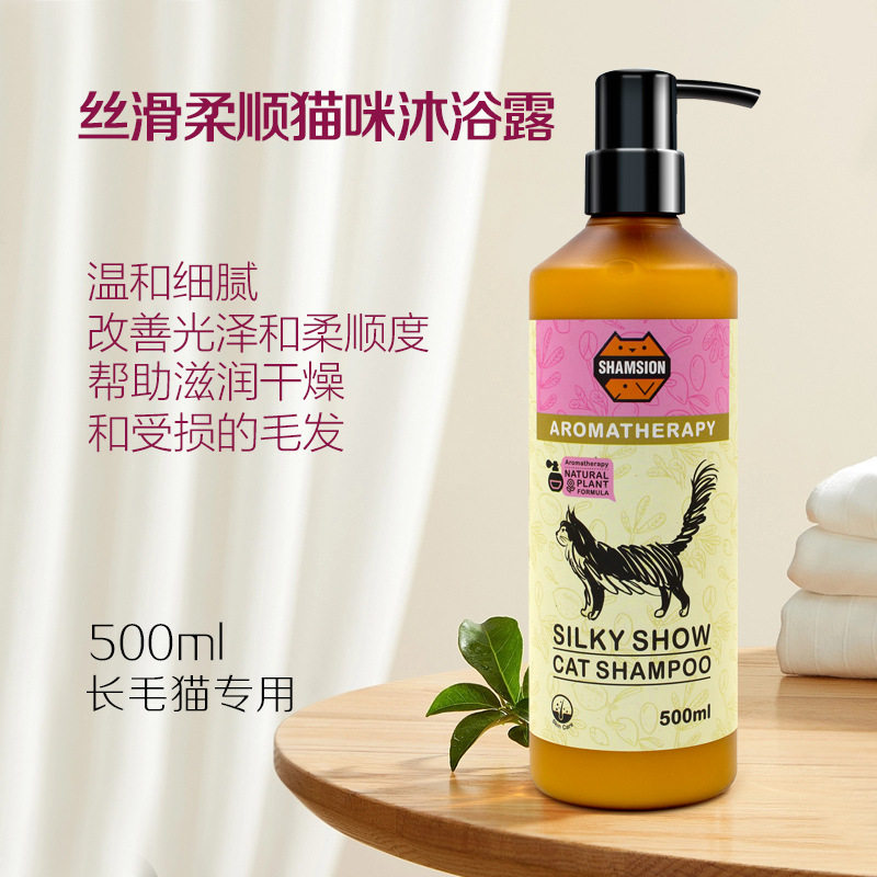 （3瓶起購）Shamsion 貓狗洗澡專用香波480ml狗狗香薰型除臭沐浴露貓咪去油護毛留香驅蟲寵物沐浴液