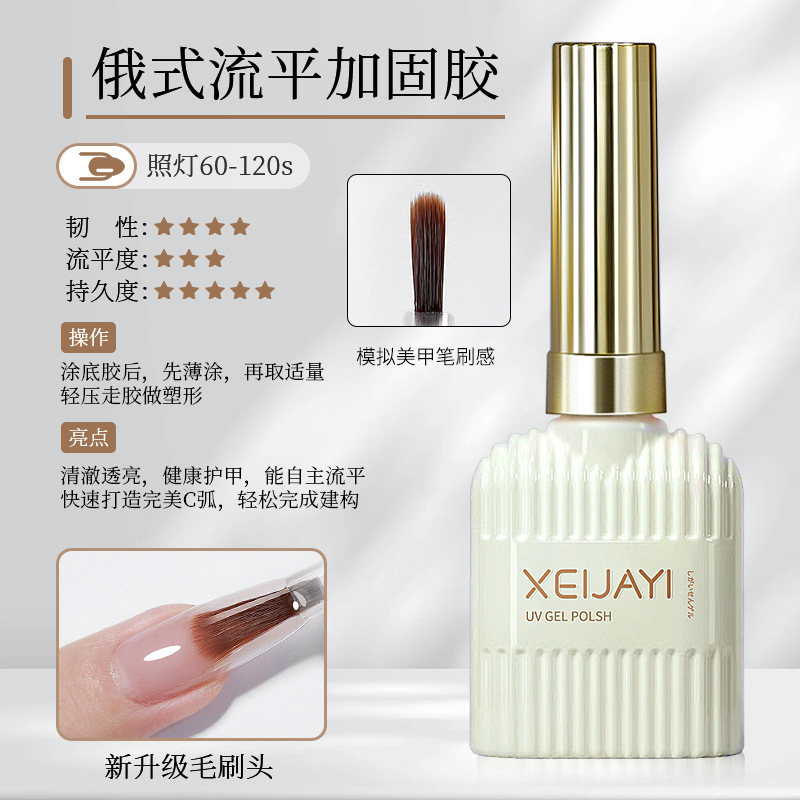 [熱銷] 美甲功能膠15ml玻璃封層加固底膠甲片粘合劑穿戴甲功能膠無螢光劑