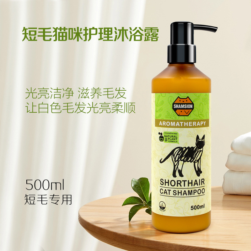 （3瓶起購）Shamsion 貓狗洗澡專用香波480ml狗狗香薰型除臭沐浴露貓咪去油護毛留香驅蟲寵物沐浴液