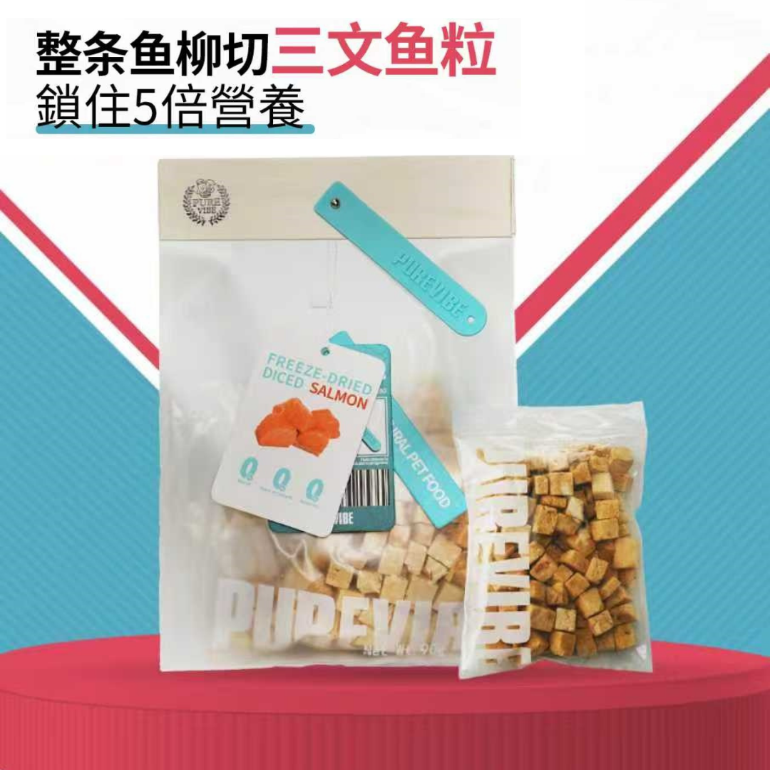 【澳門發貨】（5包起購）PURE VIBE - 凍乾三文魚 90g 貓犬適用