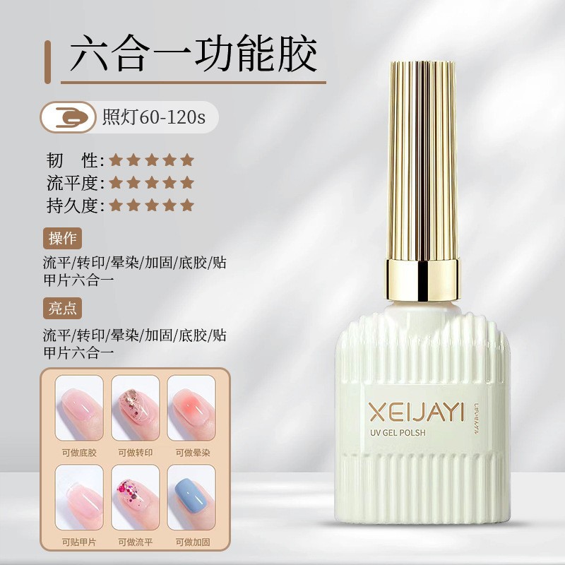 [熱銷] 美甲功能膠15ml玻璃封層加固底膠甲片粘合劑穿戴甲功能膠無螢光劑