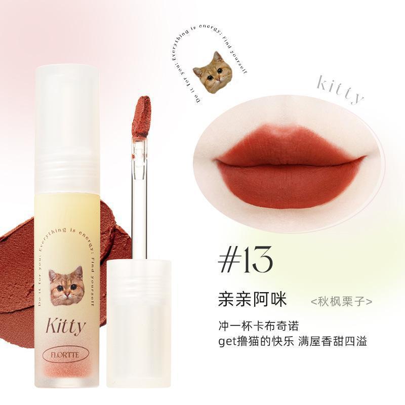 FLORTTE花洛莉亞親親泥系列啞光唇泥唇釉新色口紅霧面絲絨顯白唇泥