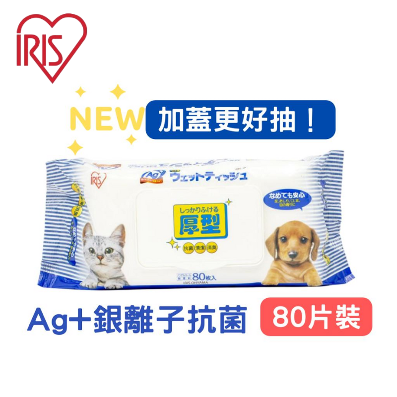 （5包起購）IRIS 愛麗思 厚型消毒濕紙巾 (藍 厚型 80片) 寵物用品狗狗貓咪清潔護理濕巾