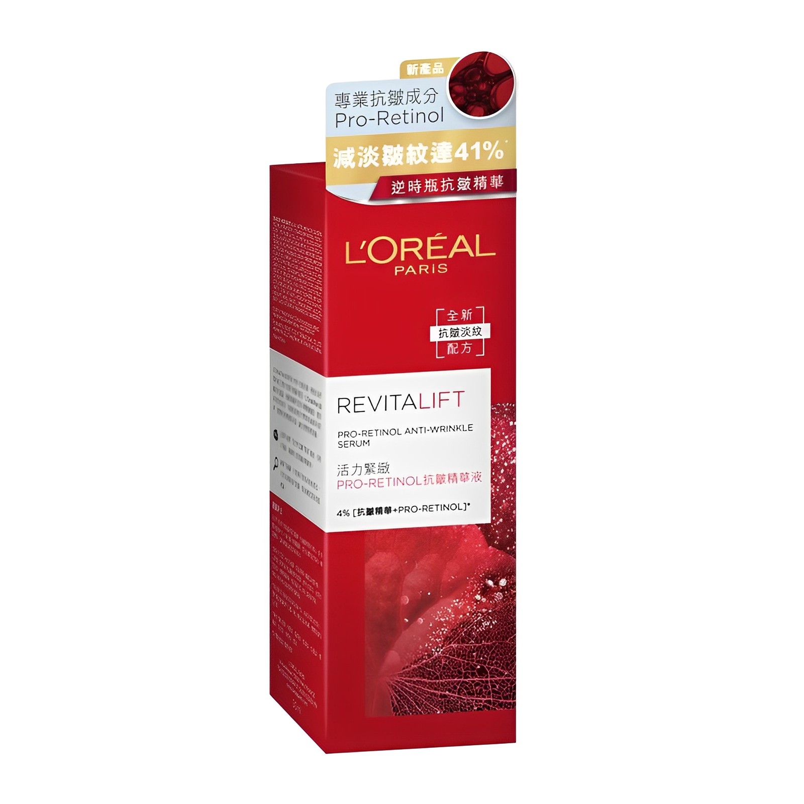 【澳門發貨】L'Oréal Paris 巴黎萊雅活力緊緻PRO-RETINOL抗皺精華液30ml修護精華液淡褪皺紋41%緊緻肌膚保濕修護逆齡年輕