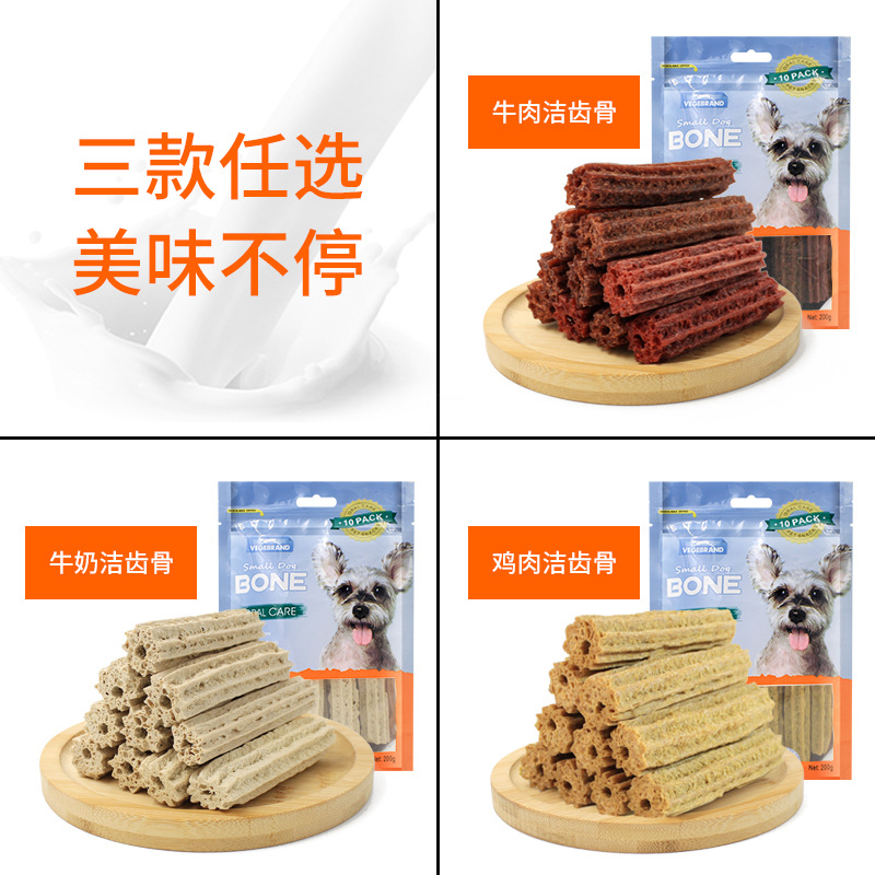 （3包起購）Vegebrand 威濟幼犬潔齒骨20g*10根 寵物狗狗小型犬磨牙棒訓練零食清新口氣耐咬膠棒雞肉牛肉牛奶口味