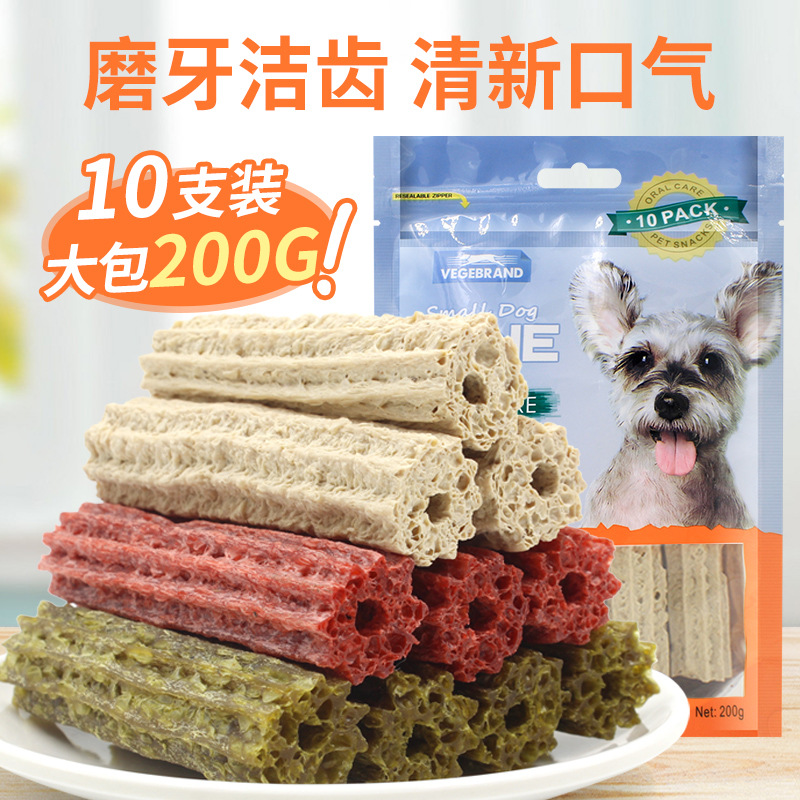 （3包起購）Vegebrand 威濟幼犬潔齒骨20g*10根 寵物狗狗小型犬磨牙棒訓練零食清新口氣耐咬膠棒雞肉牛肉牛奶口味