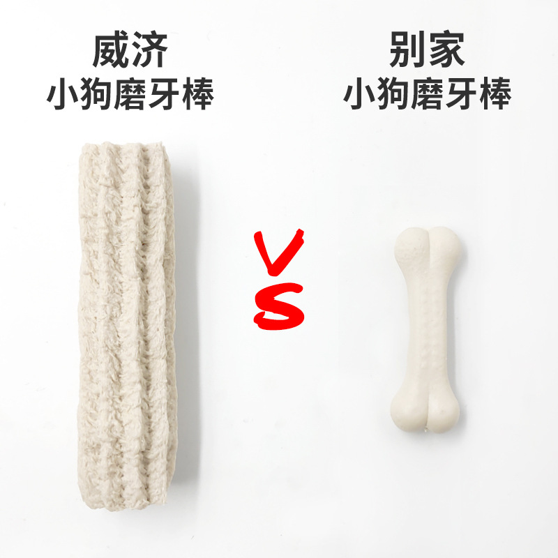 （3包起購）Vegebrand 威濟幼犬潔齒骨20g*10根 寵物狗狗小型犬磨牙棒訓練零食清新口氣耐咬膠棒雞肉牛肉牛奶口味