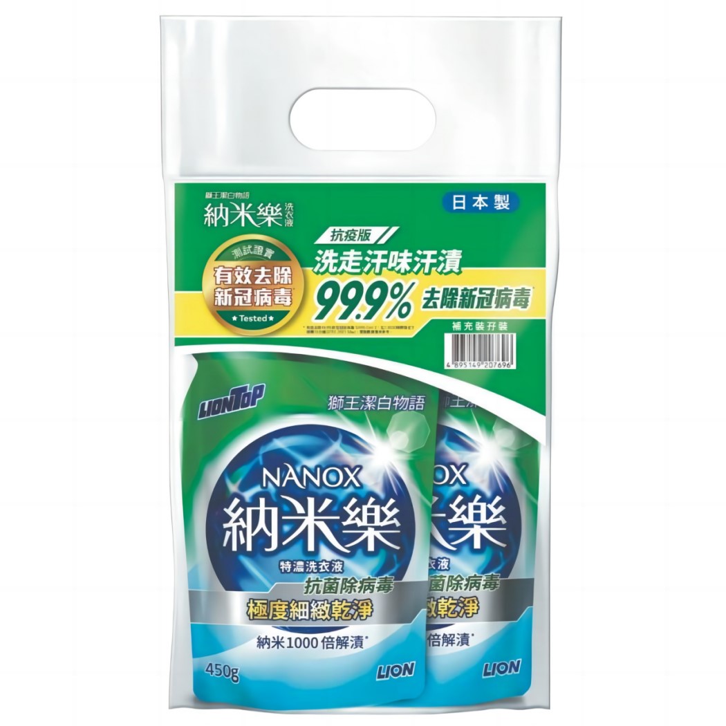 【澳門發貨】LION獅王潔白物語納米樂特濃洗衣液補充裝450g*2抗菌除病毒極度細緻乾淨