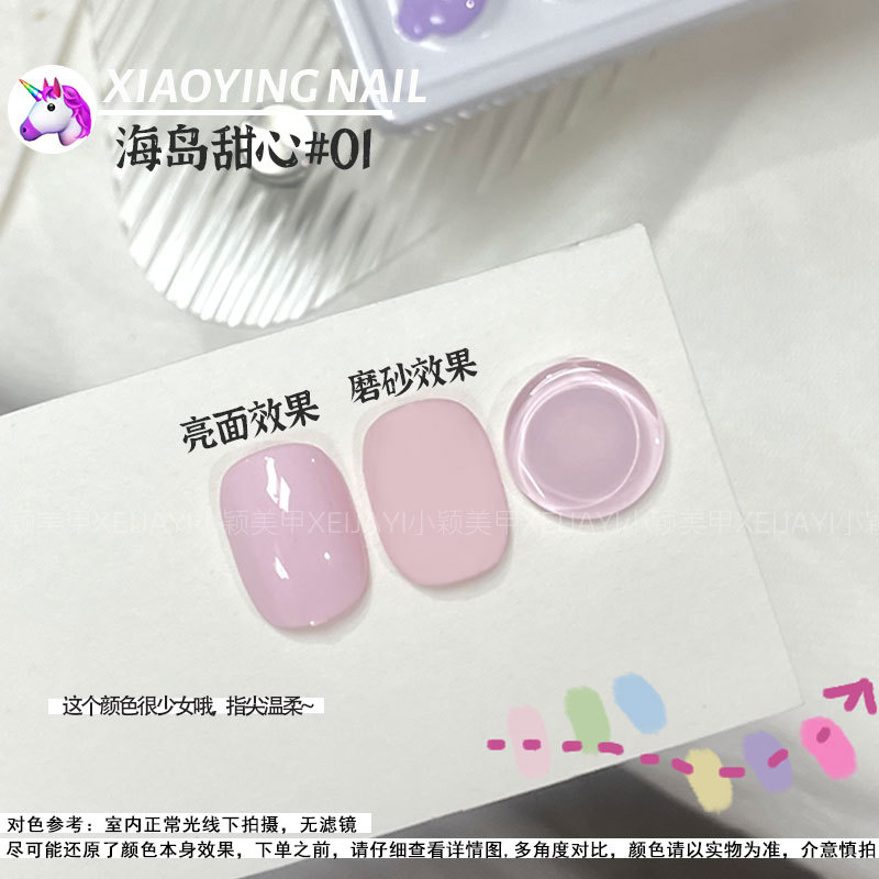 小穎美甲海島甜心甲油膠15ml馬卡龍色甲油膠12色