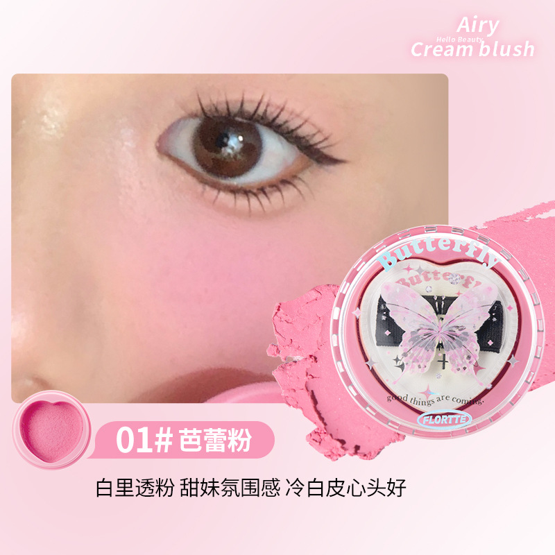 [03-熱銷] FLORTTE花洛莉亞好美莉亞系列空氣感腮紅膏