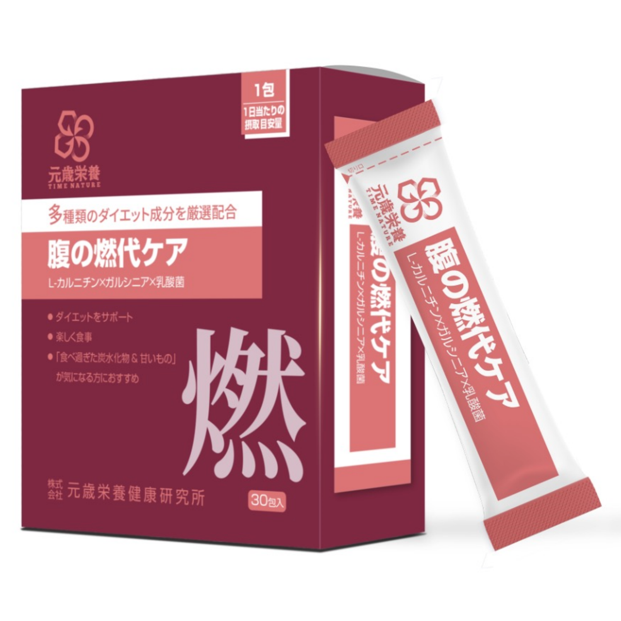 【澳門發貨】TIME NATURE 元歲榮養 腹之燃脂代謝 3g*30包裝