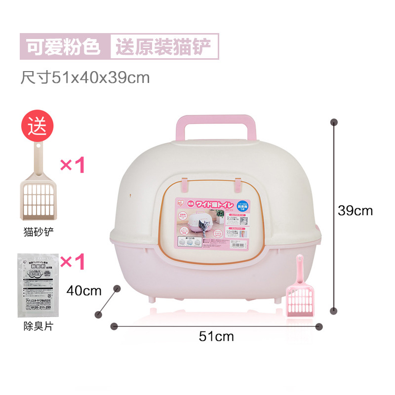 IRIS愛麗思全封閉貓砂盆+貓砂墊 特大號貓廁所封閉式貓屎盆防外濺貓砂墊落砂板控砂板寵物貓咪貓腳墊蹭腳