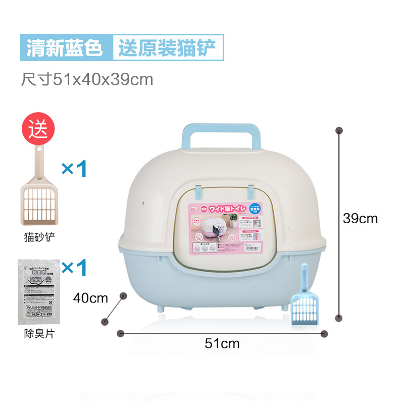 IRIS愛麗思全封閉貓砂盆+貓砂墊 特大號貓廁所封閉式貓屎盆防外濺貓砂墊落砂板控砂板寵物貓咪貓腳墊蹭腳