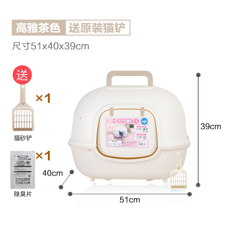 IRIS愛麗思全封閉貓砂盆+貓砂墊 特大號貓廁所封閉式貓屎盆防外濺貓砂墊落砂板控砂板寵物貓咪貓腳墊蹭腳