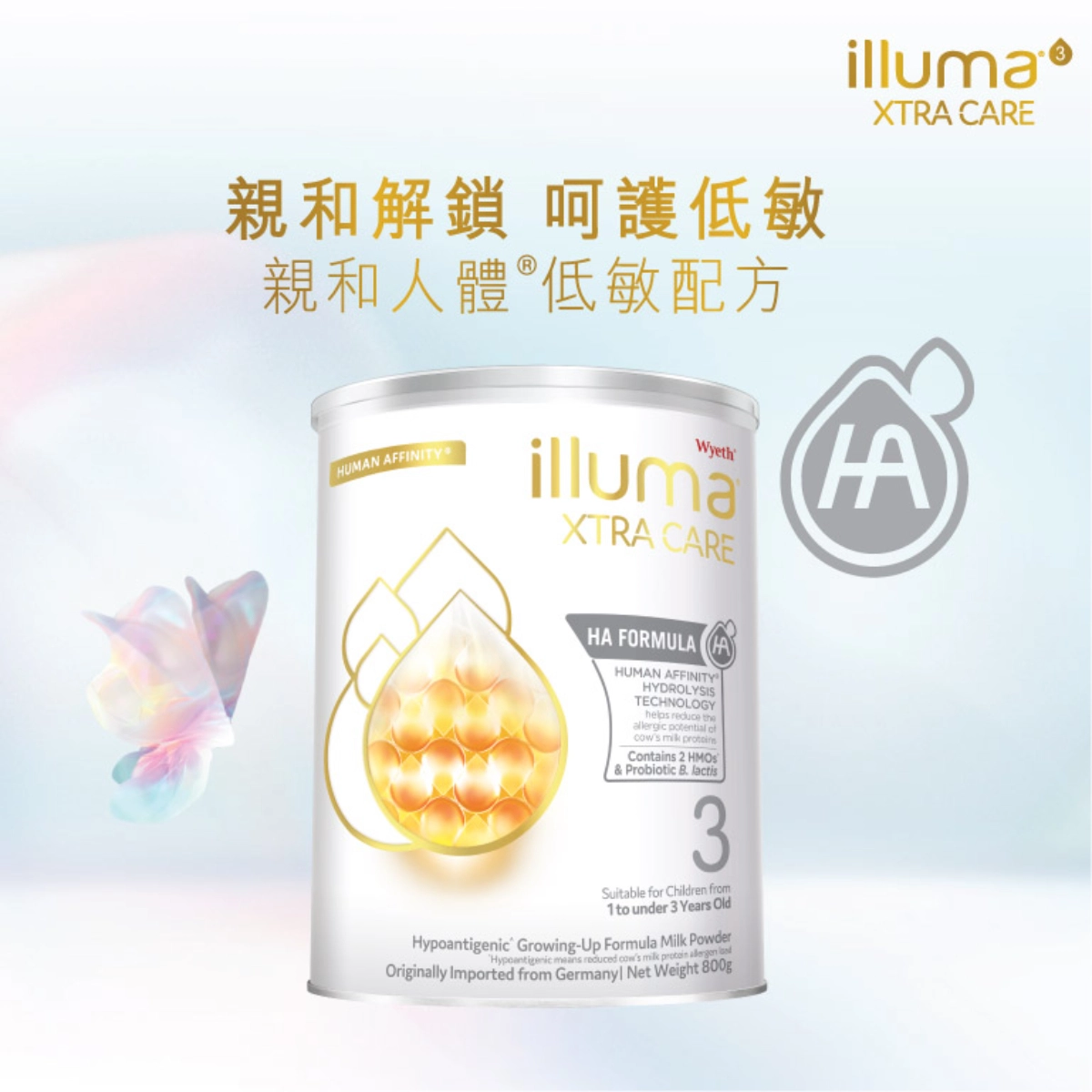 【澳門發貨】Wyeth 惠氏 ILLUMA HA 親和人體低敏配方奶粉 3號 800克