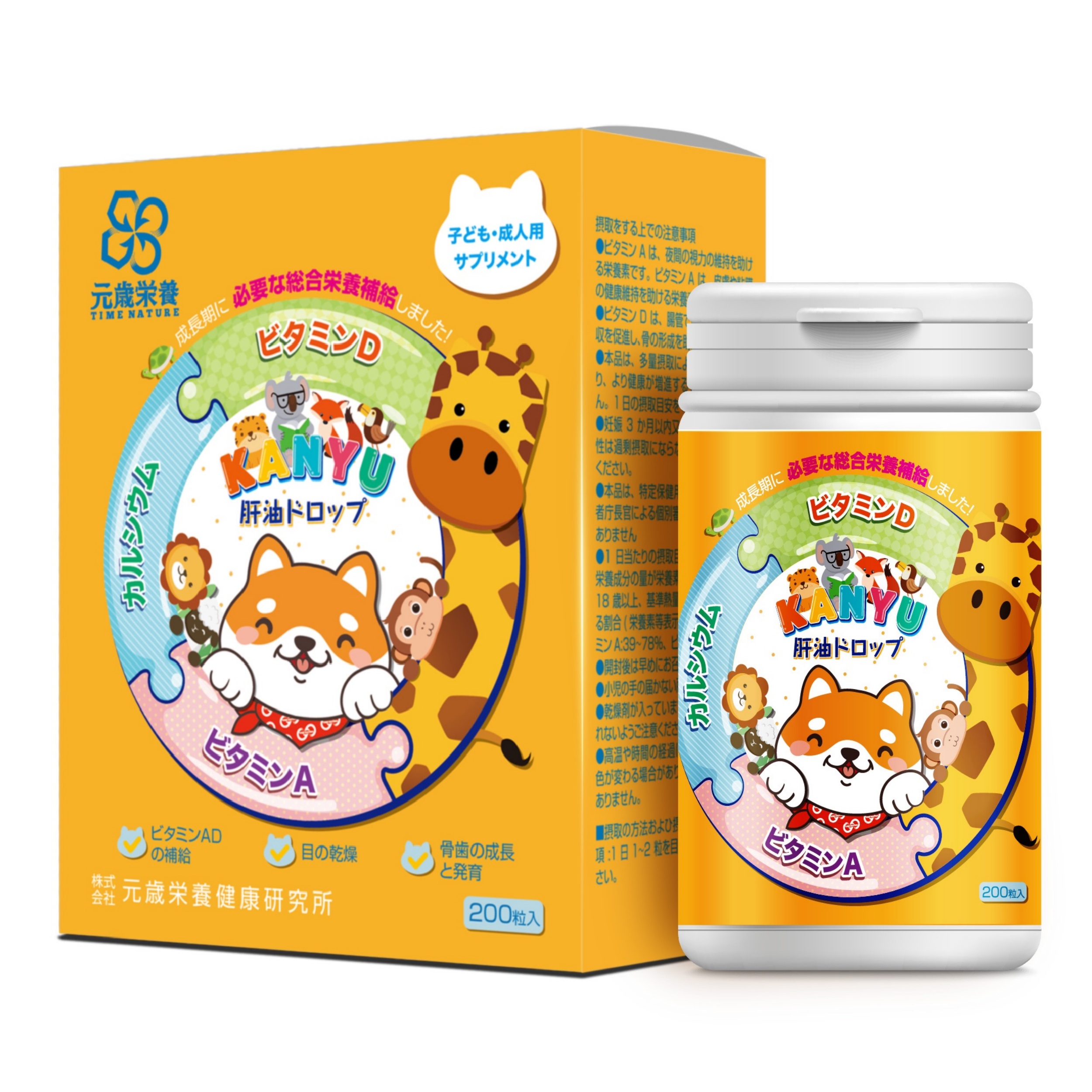 【澳門發貨】TIME NATURE 元歲榮養 肝油軟糖 200s