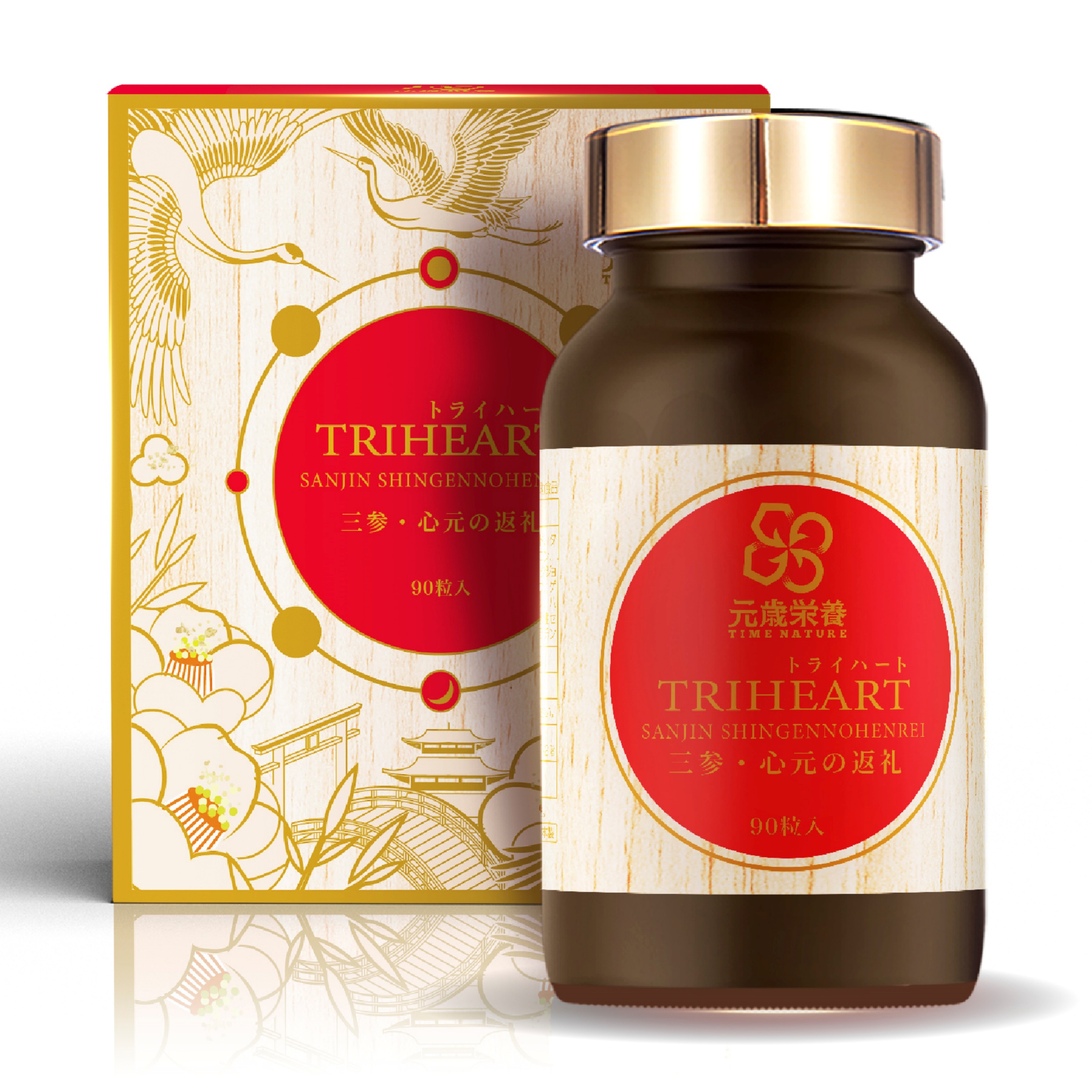【澳門發貨】TIME NATURE 元歲榮養 三參．心元之返禮 90s