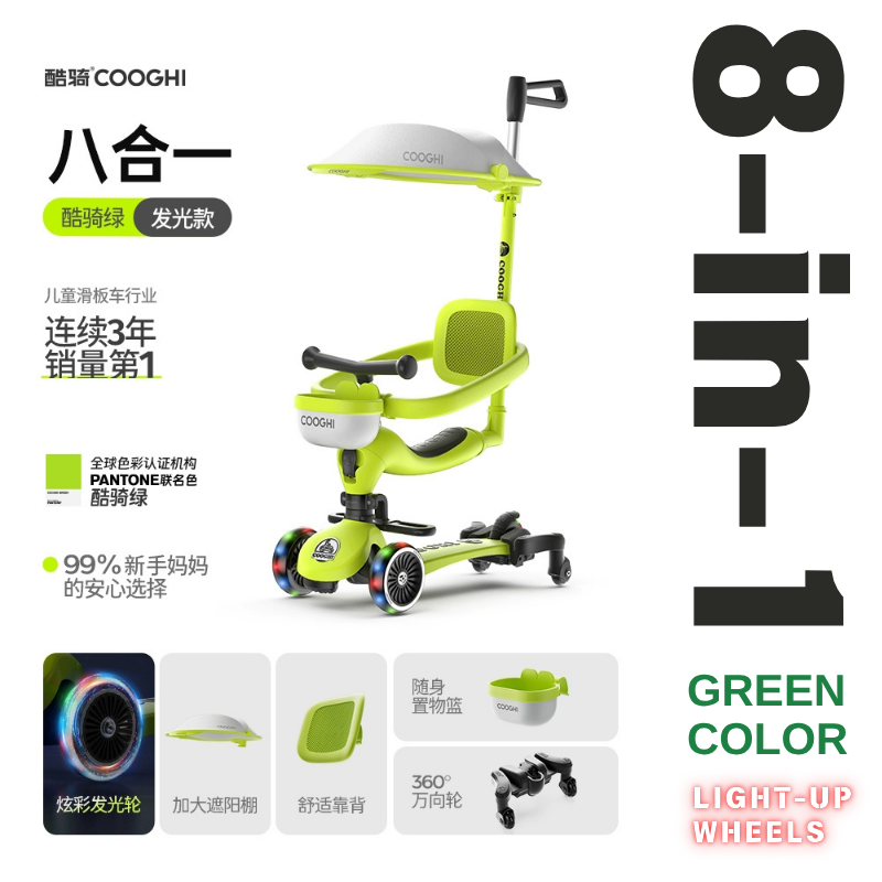 COOGHI 酷騎多功能滑板車酷奇兒童八合一萬向輪可坐滑步車