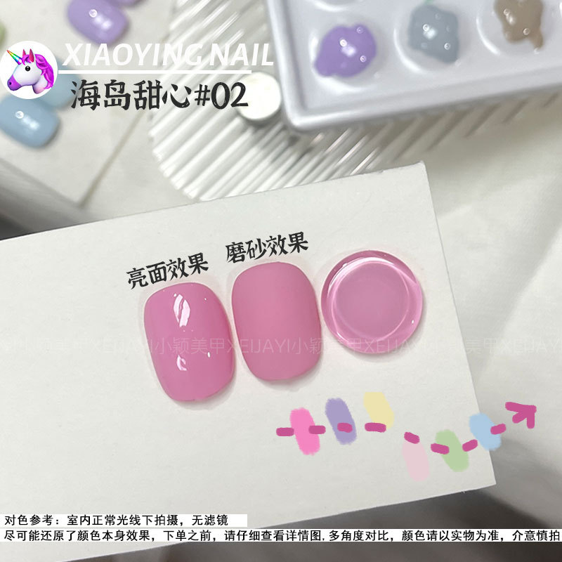 小穎美甲海島甜心甲油膠15ml馬卡龍色甲油膠12色