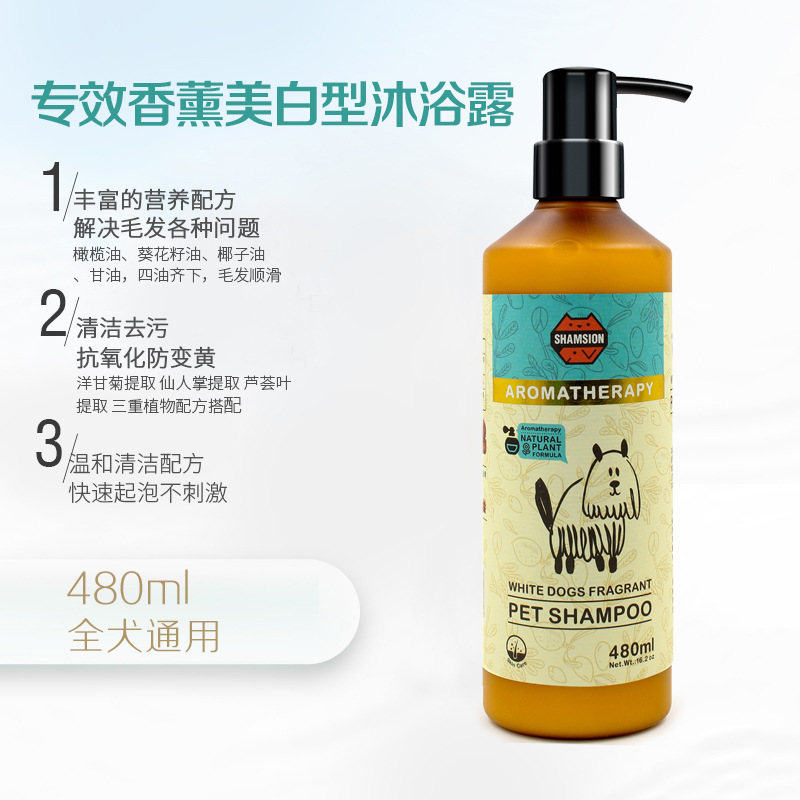 （3瓶起購）Shamsion 貓狗洗澡專用香波480ml狗狗香薰型除臭沐浴露貓咪去油護毛留香驅蟲寵物沐浴液
