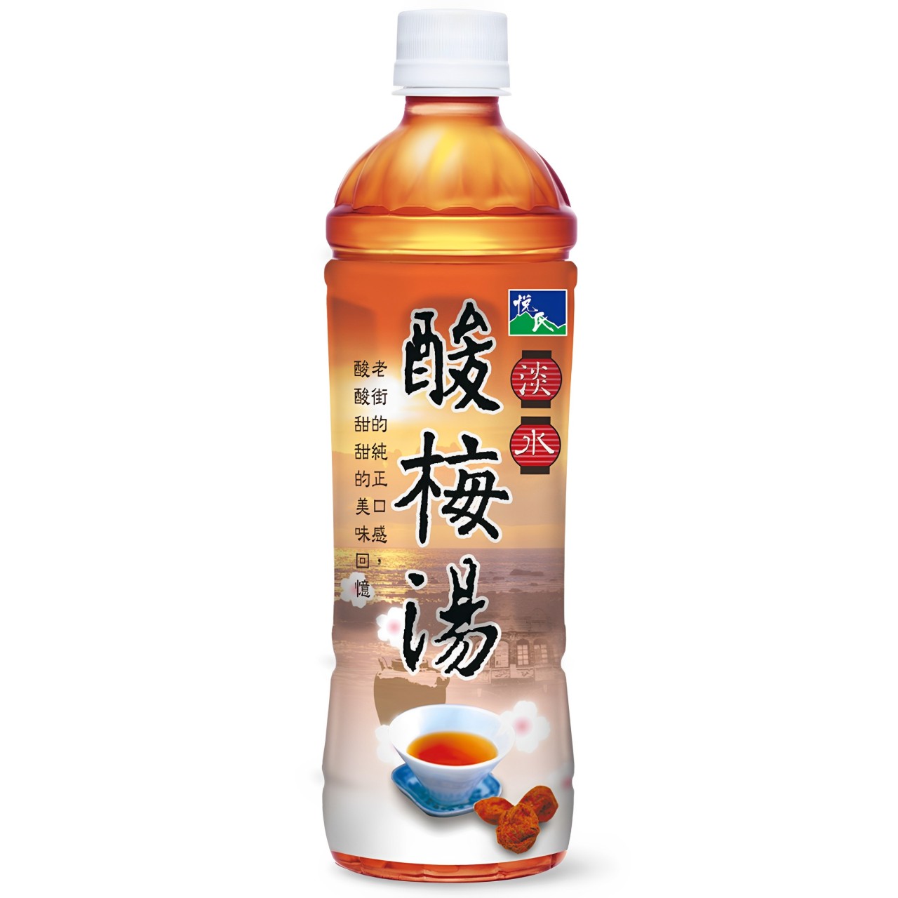 【澳門發貨】（原箱24瓶）悅氏酸梅湯550ml台灣進口休閒飲品飲料