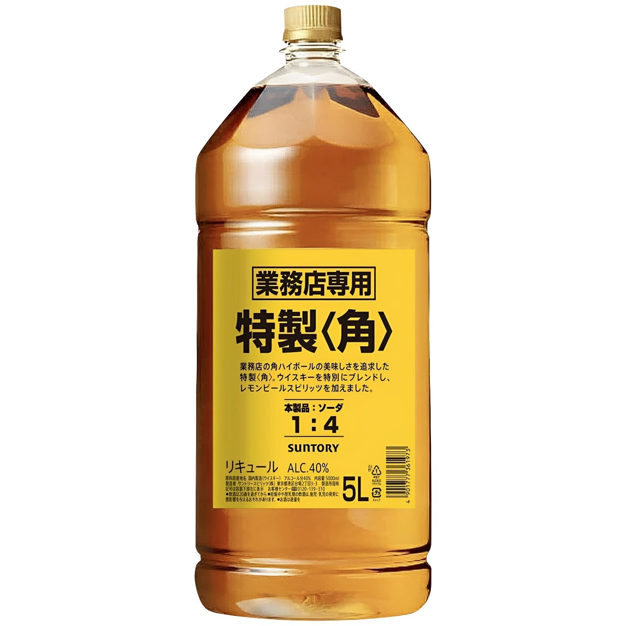 【澳門發貨】SUNTORY 三得利角瓶威士忌 700ml/5L