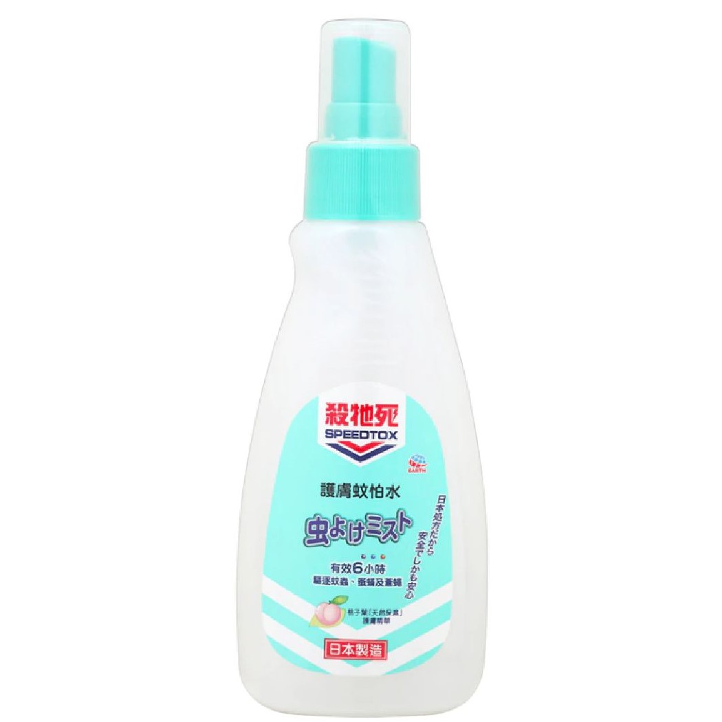 【澳門發貨】SPEEDTOX殺牠死護膚蚊怕水120ml驅逐蚊蟲蚤蟎蒼蠅天然保濕護膚精華