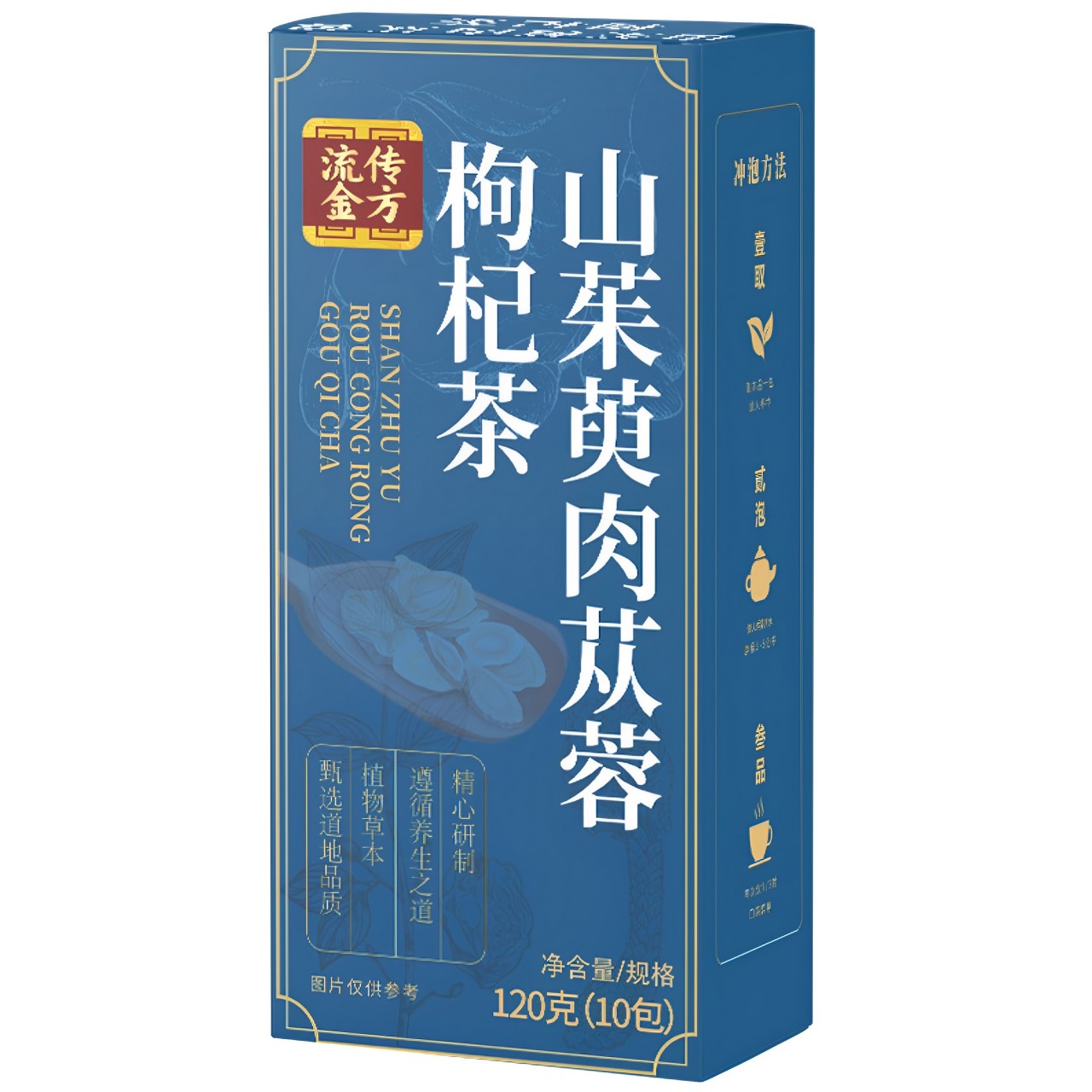 流傳金方山茱萸肉蓯蓉枸杞茶組合茶養生茶黃芪枸杞茶肉蓯蓉茶