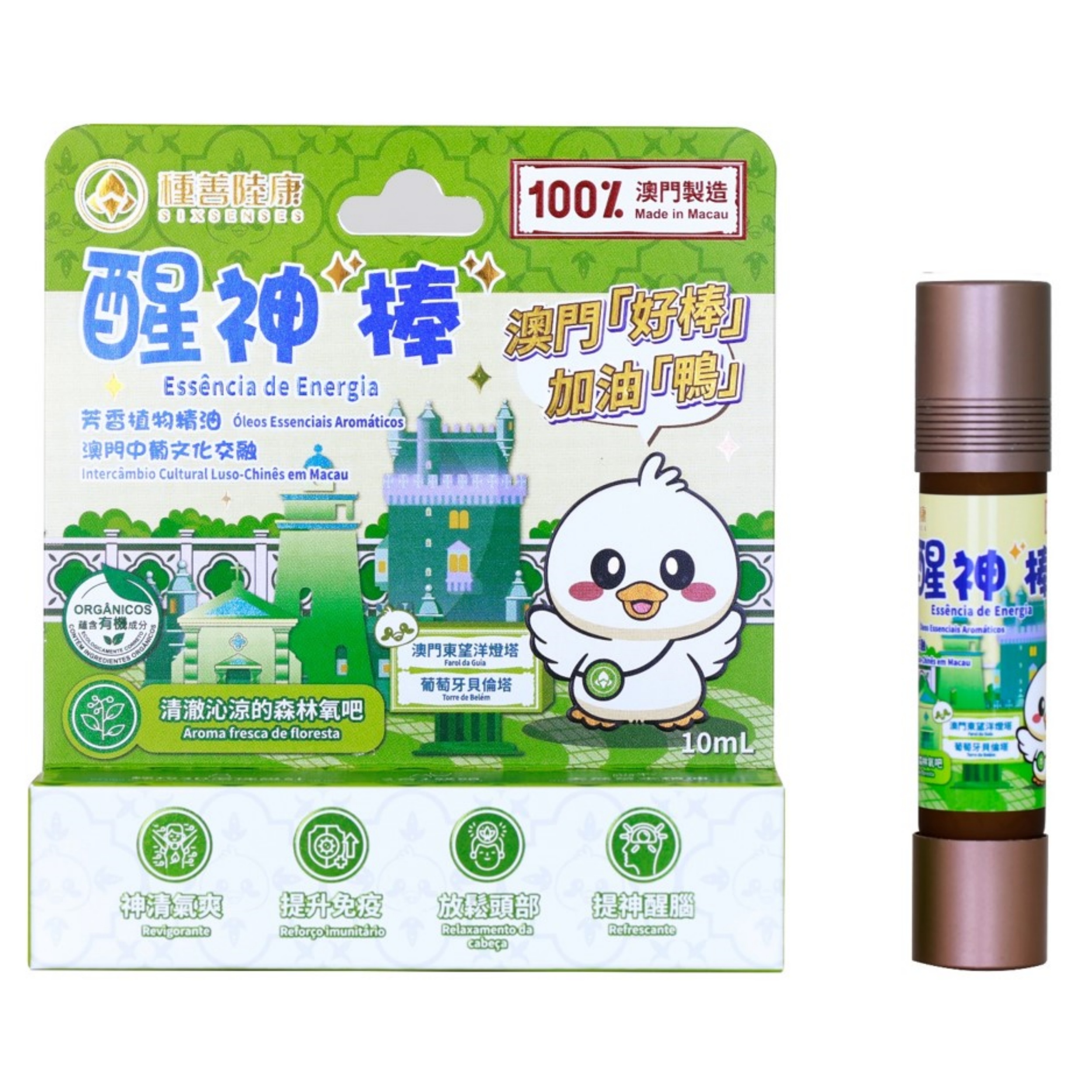 【澳門發貨】（4件起購）SIX SENSES 種善陸康 醒神棒 10ml
