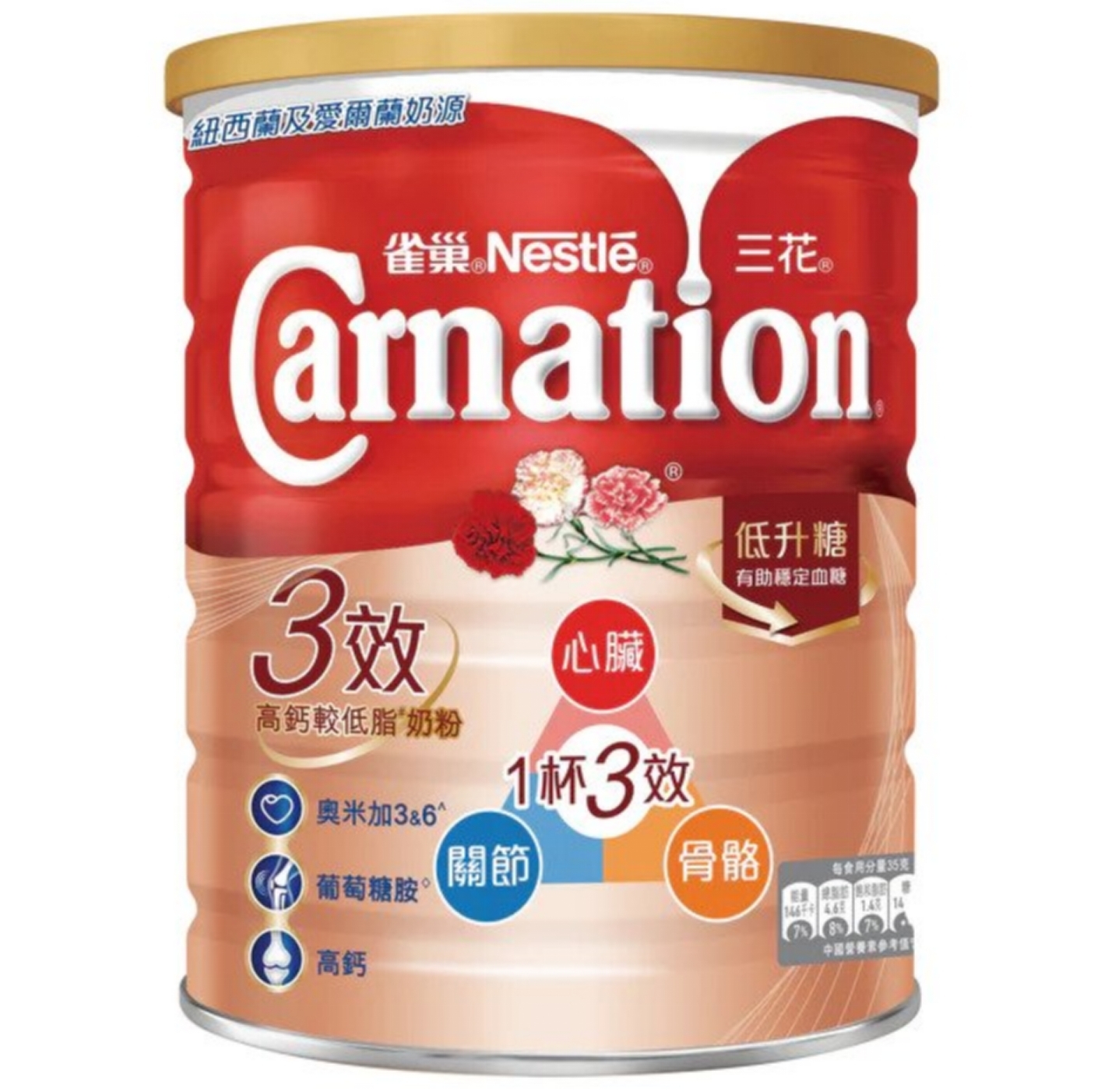 【澳門發貨】Nestle雀巢Carnation三花