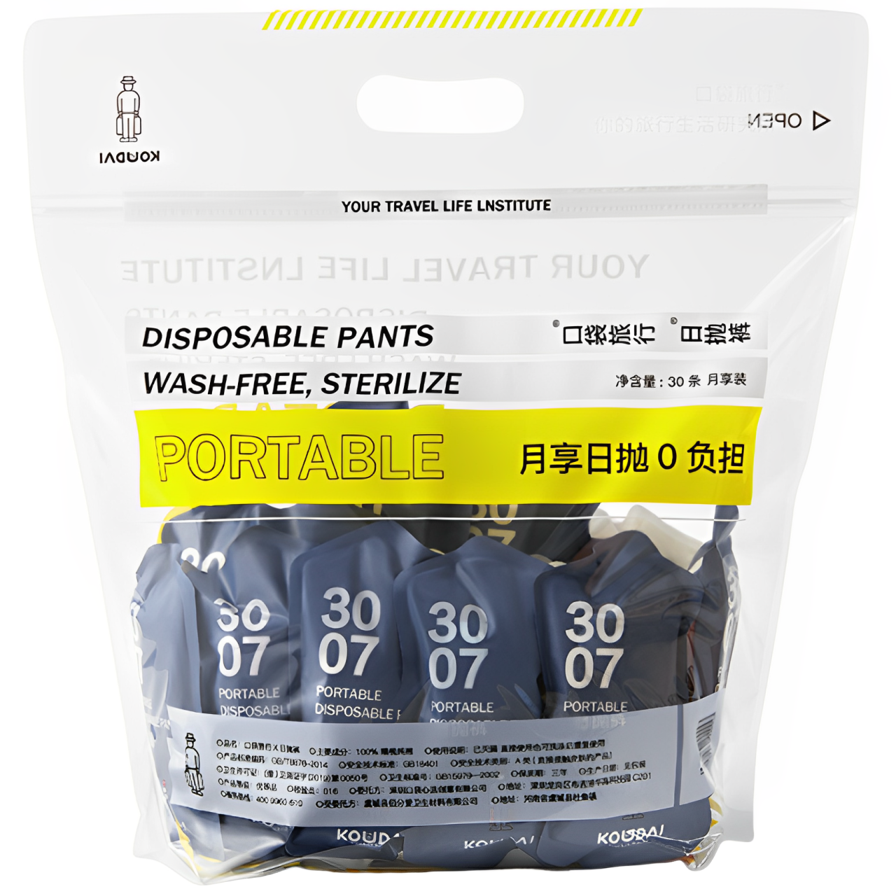 日拋內褲30天裝男女口袋旅行純棉一次性內褲女30條產婦免洗內褲便攜旅行旅遊