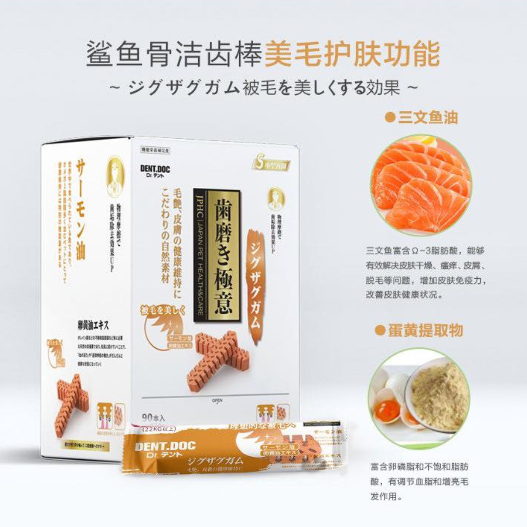 Dent Doc 丹特醫生 犬用鯊魚骨潔齒棒 45支 口腔磨牙棒潔齒骨成犬幼犬寵物清潔牙齒潔牙棒狗狗零食