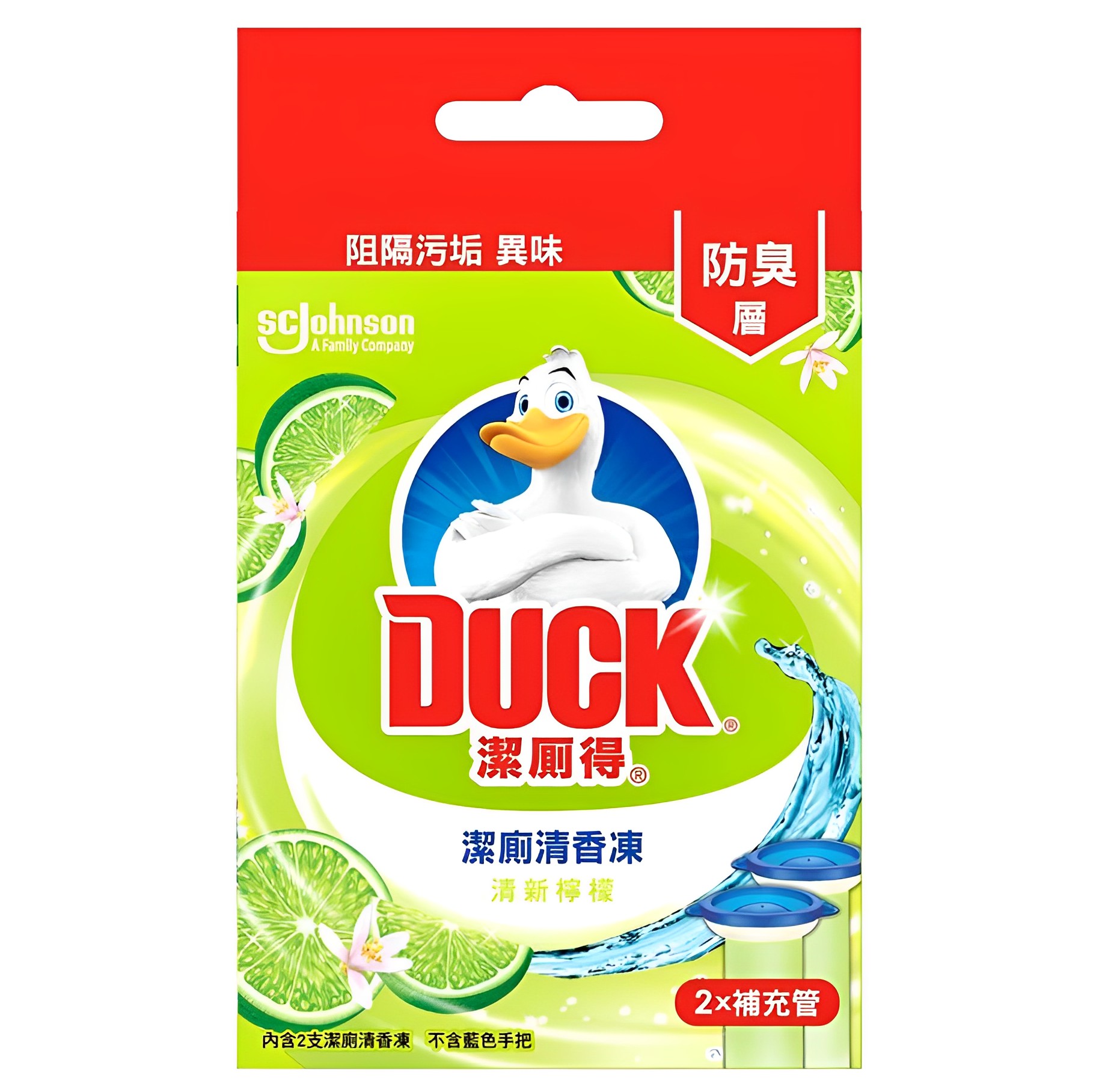 【澳門發貨】DUCK潔廁得潔廁清香凍/補充裝*2清新檸檬/清新海洋/活力柑橘廁盆異味廁所馬桶除臭潔廁啫喱持續芬香