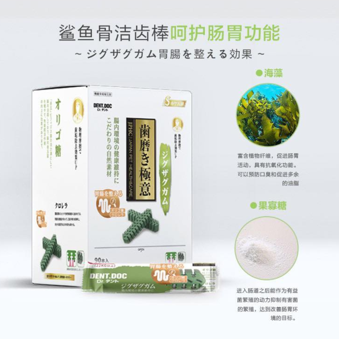 Dent Doc 丹特醫生 犬用鯊魚骨潔齒棒 45支 口腔磨牙棒潔齒骨成犬幼犬寵物清潔牙齒潔牙棒狗狗零食