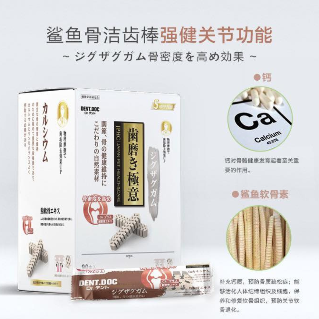 Dent Doc 丹特醫生 犬用鯊魚骨潔齒棒 45支 口腔磨牙棒潔齒骨成犬幼犬寵物清潔牙齒潔牙棒狗狗零食