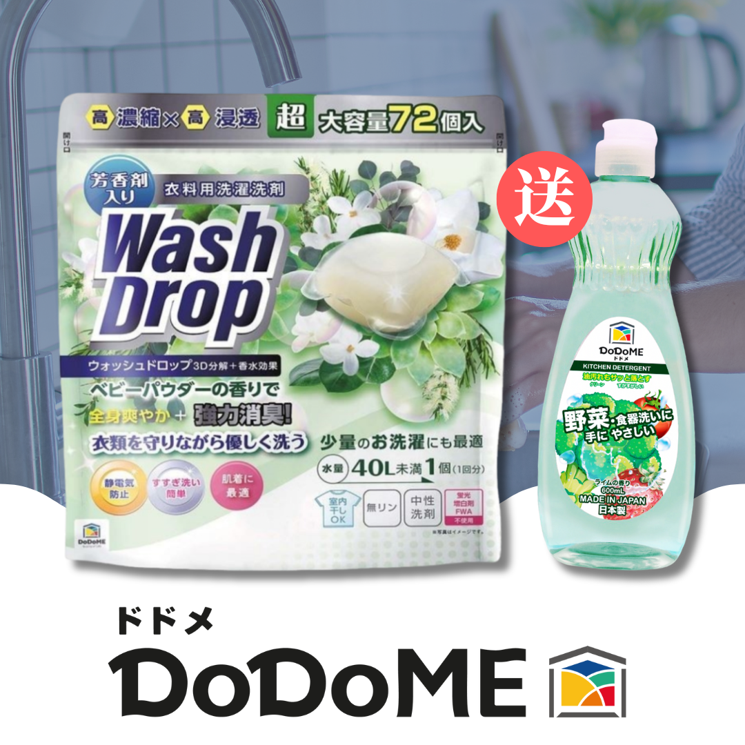 【澳門發貨】[熱銷] DoDoME爽身粉味超濃縮3D洗衣珠72粒裝洗衣凝珠洗衣液球除菌去污除螨嬰兒寶寶爽身粉香高濃縮加香消臭