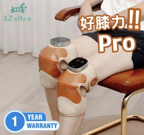 【澳門發貨】2隻 台灣 3ZeBra 好膝力 Pro 長效鎖溫膝部按摩器