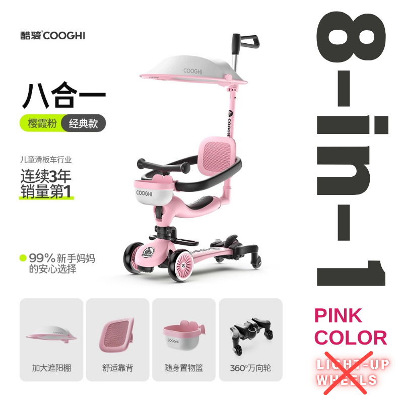 COOGHI 酷騎多功能滑板車酷奇兒童八合一萬向輪可坐滑步車