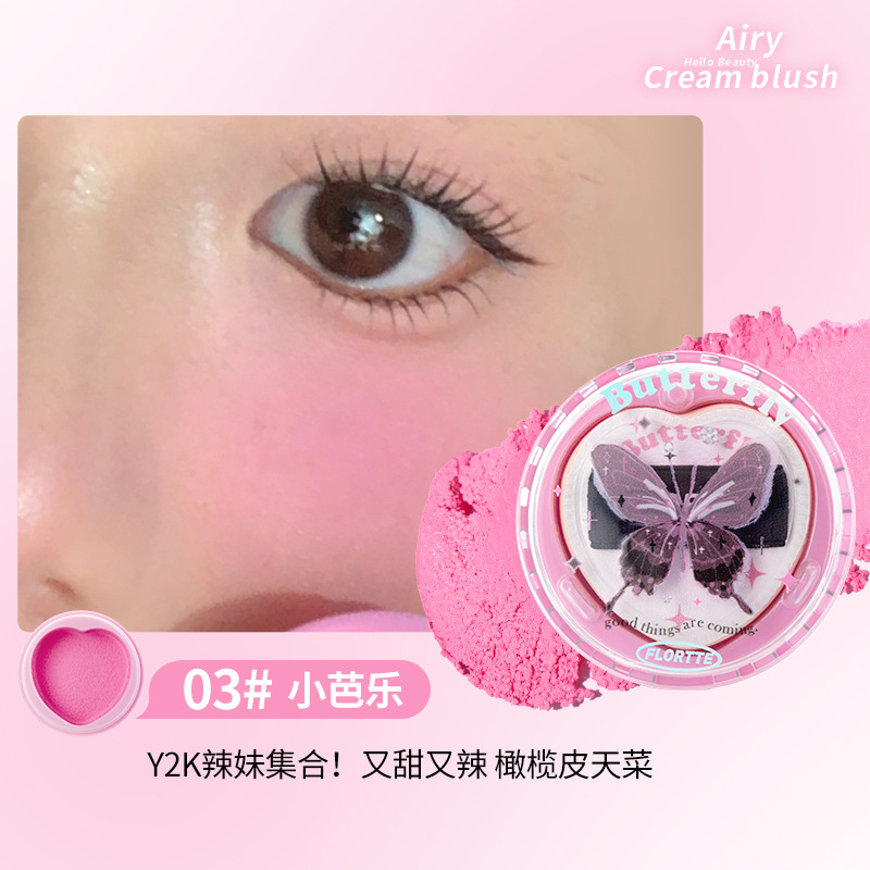 [03-熱銷] FLORTTE花洛莉亞好美莉亞系列空氣感腮紅膏