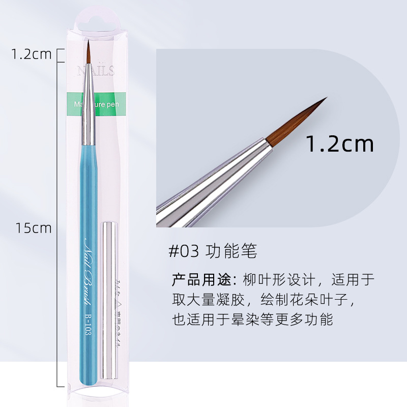 [熱銷] 美甲筆刷全套套裝12支海洋藍美甲功能筆彩繪筆光療筆暈染筆