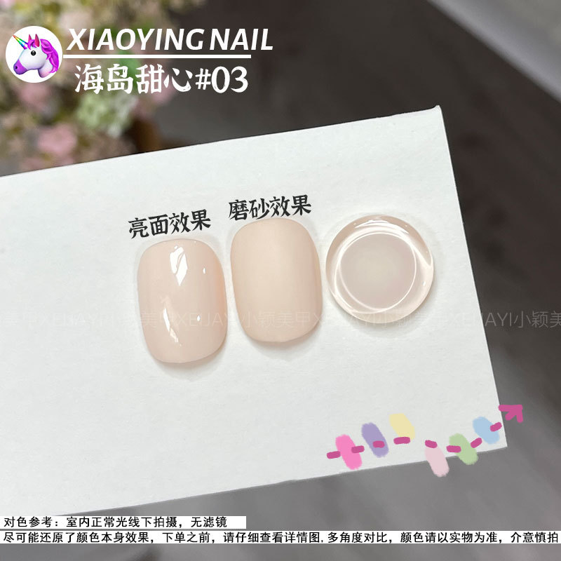 小穎美甲海島甜心甲油膠15ml馬卡龍色甲油膠12色
