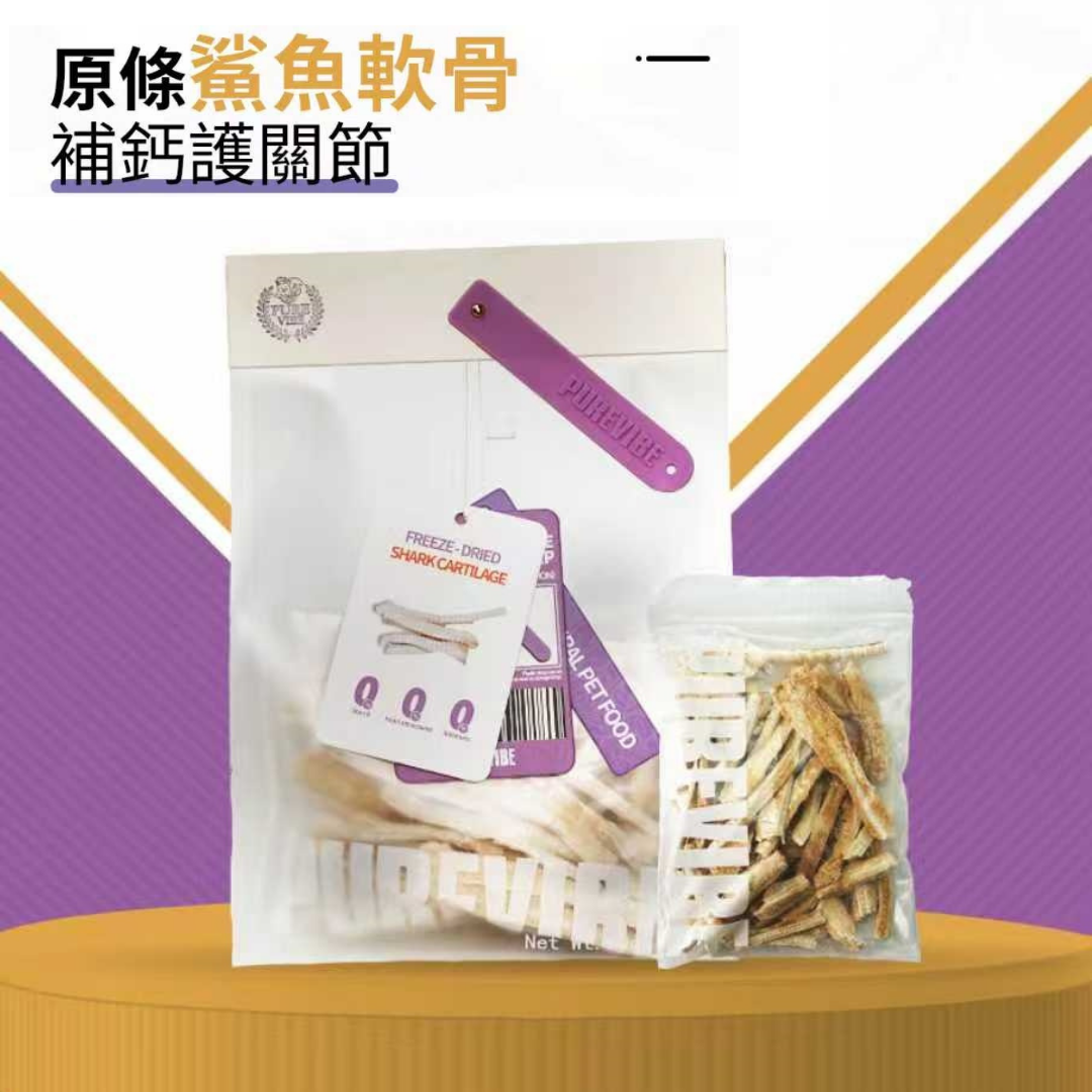 【澳門發貨】（10包起購）PURE VIBE - 鯊魚軟骨 90g 貓犬適用