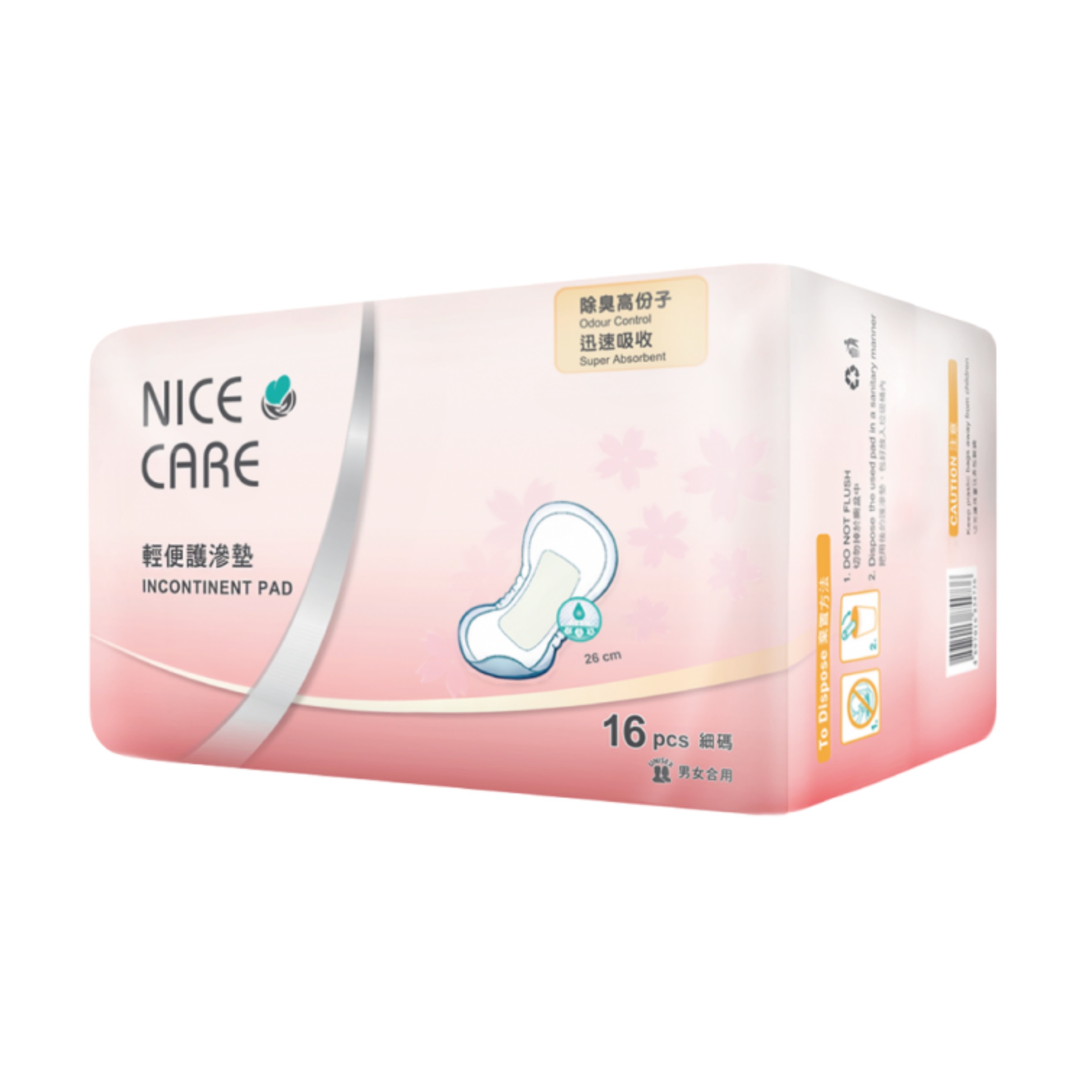 【澳門發貨】（原箱24包）Nice Care 安心寶 女用輕度失禁加護墊 小碼 16片