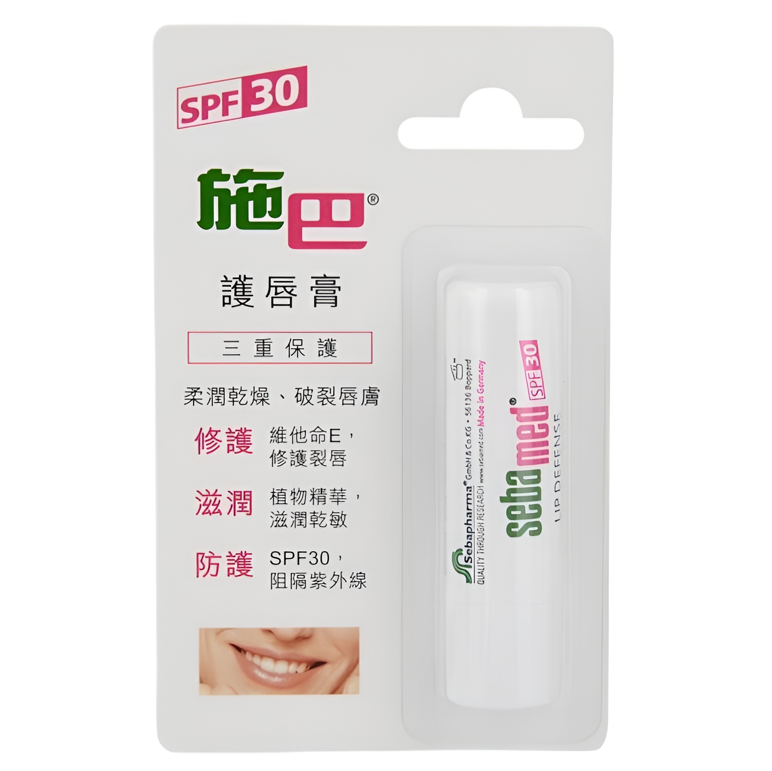 【澳門發貨】sebamed 施巴護唇膏 SPF30+ 4.8g 唇膏潤唇膏三重保護柔潤乾燥破裂唇膚